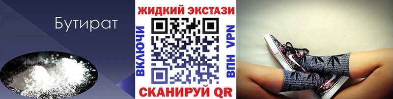 продажа наркотиков  Сурск  БУТИРАТ BDO 