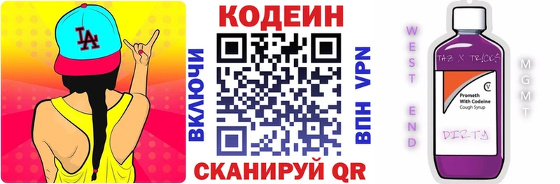 Codein Purple Drank  Сурск 