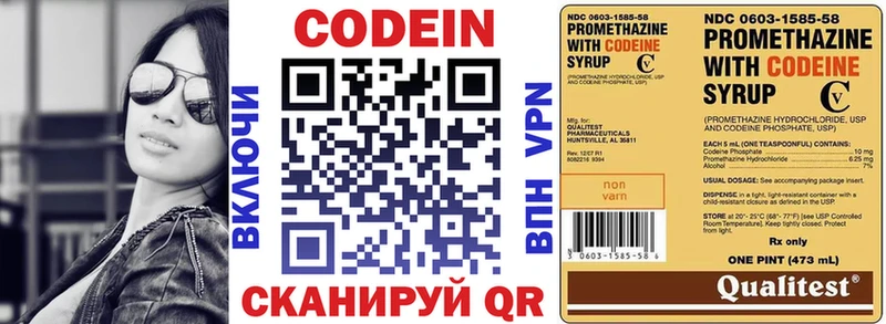 Кодеин Purple Drank Сурск