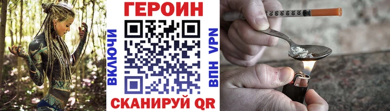 Героин герыч  купить закладку  Сурск 