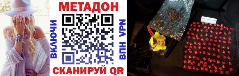 МЕТАДОН белоснежный  Сурск 