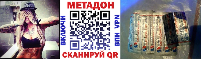 МЕТАДОН мёд Сурск